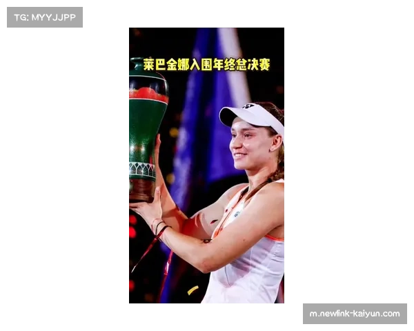 莱巴金娜挺进东京赛四强 获得年终总决赛最后门票