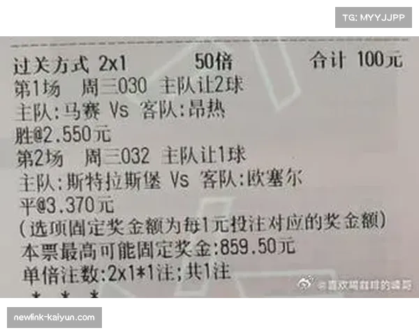 图卢兹主场0比1不敌昂热 遭遇联赛失利